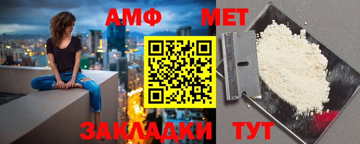 Amphetamine  Вход с VPN  АМФЕТАМИН  АМФЕТАМИН Premium  Новосибирск 