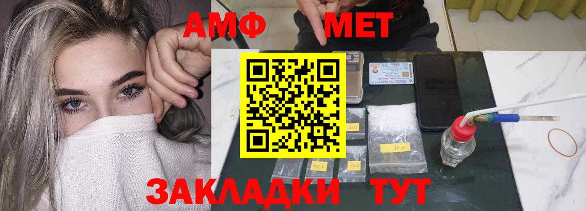 Амфетамин Premium Новосибирск