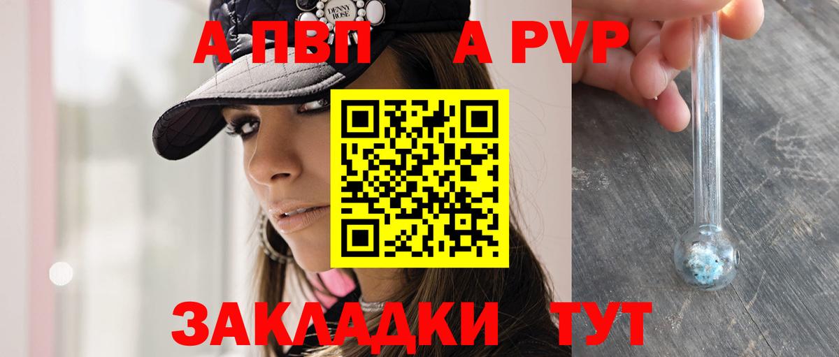 Alpha PVP VHQ Новосибирск