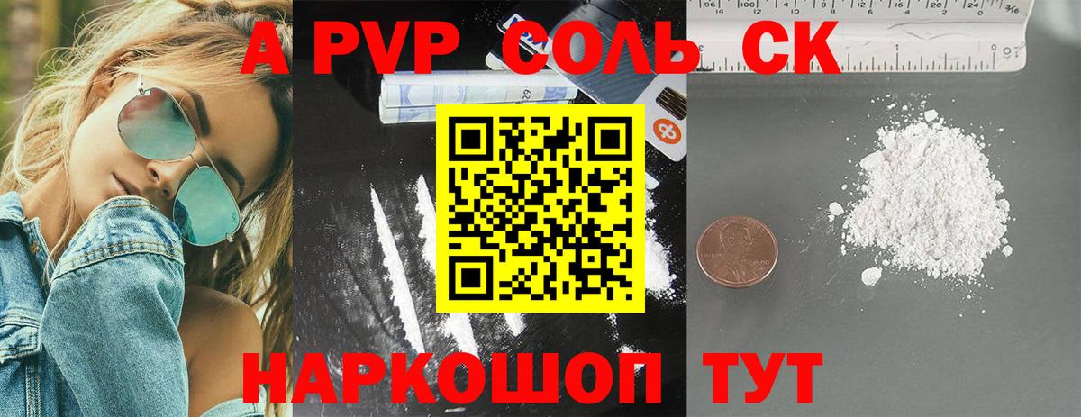 Новосибирск  APVP VHQ  Вход с VPN  A PVP СК  A-PVP СК 