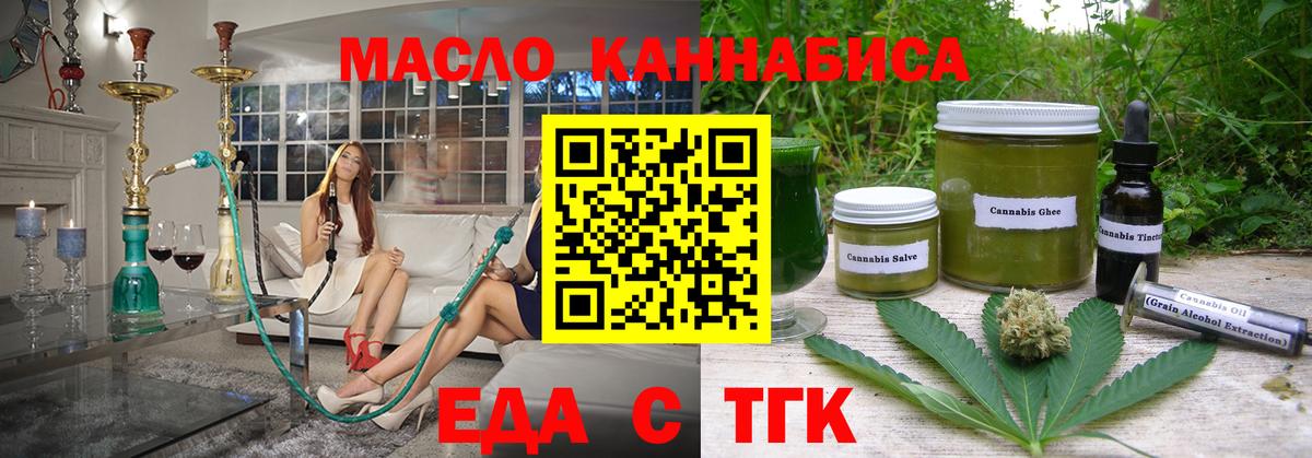 Cannafood конопля Новосибирск