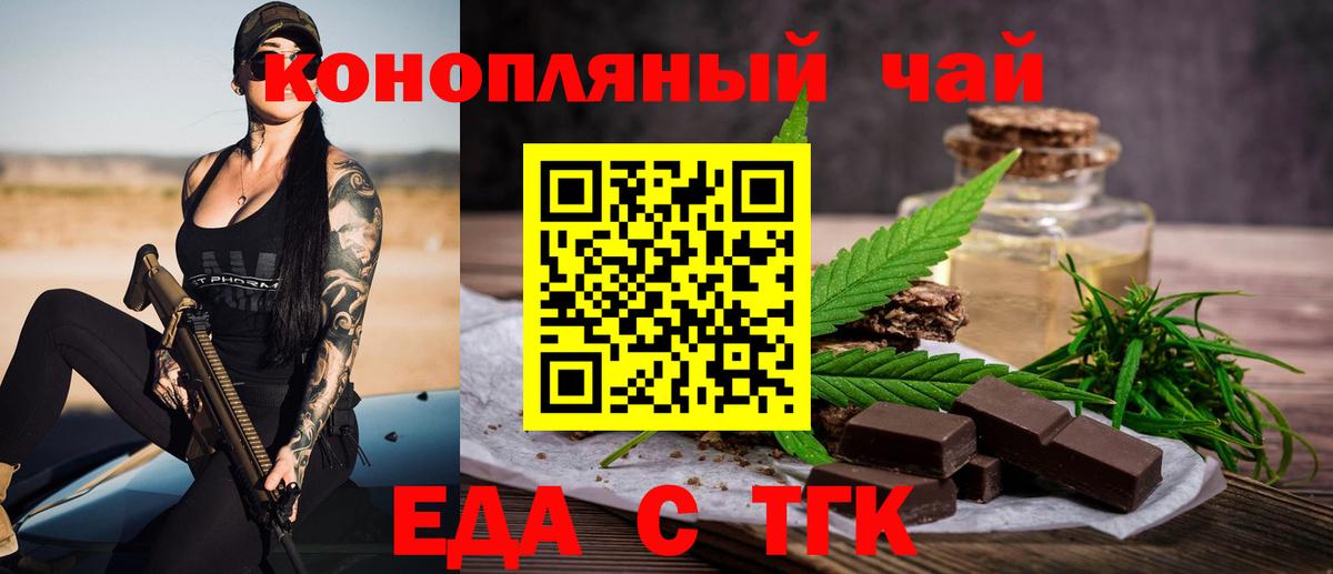 Новосибирск  Canna-Cookies марихуана  Вход с VPN 