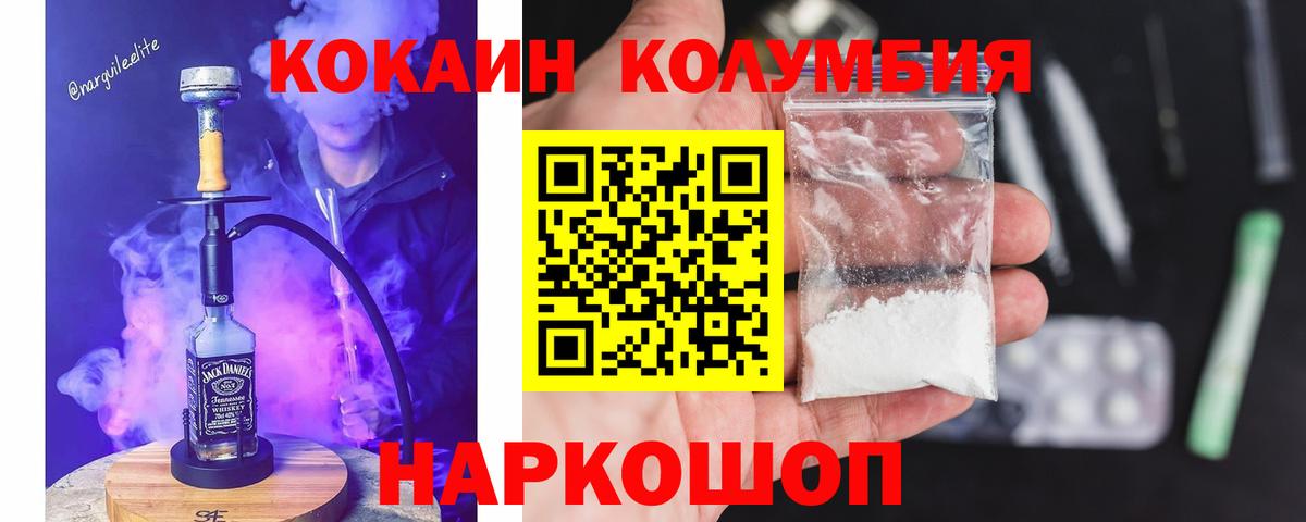 КОКАИН Боливия Новосибирск