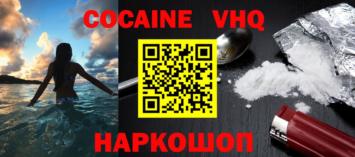Cocaine Fish Scale  Вход с VPN  Новосибирск  КОКАИН 98% 