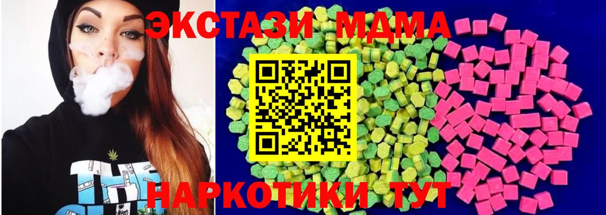 Новосибирск  Экстази Дубай  ЭКСТАЗИ  купить закладку  Вход с VPN  Ecstasy 280мг 