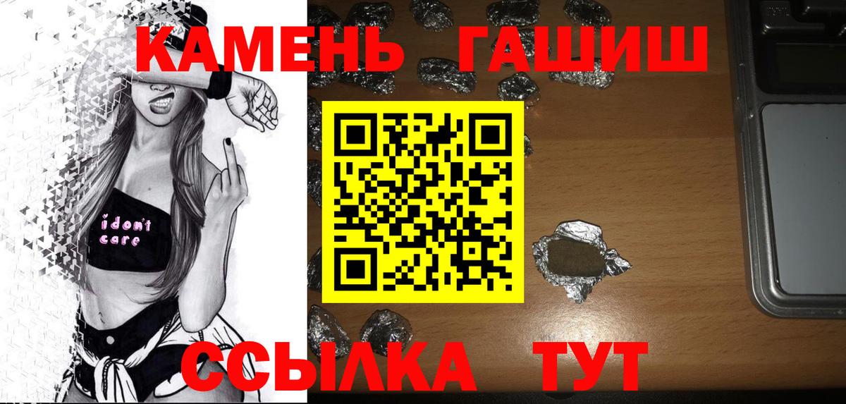 Гашиш Cannabis  ГАШ гарик  Новосибирск  Вход с VPN 