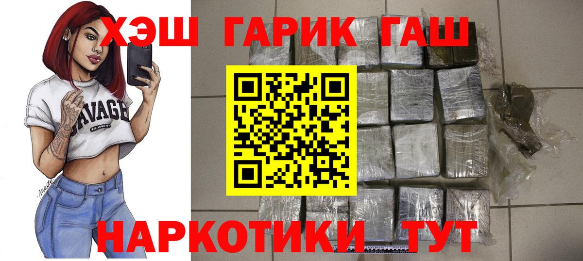 ГАШ 40% ТГК Новосибирск