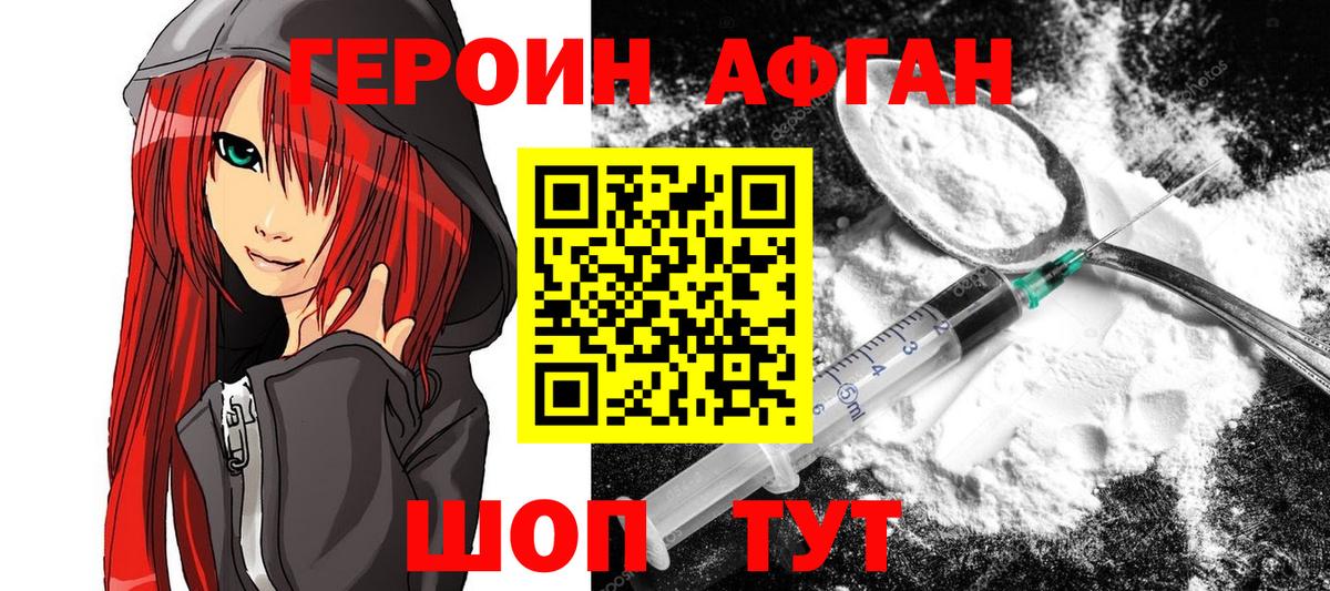 Новосибирск  ГЕРОИН гречка  Героин  Вход с VPN 