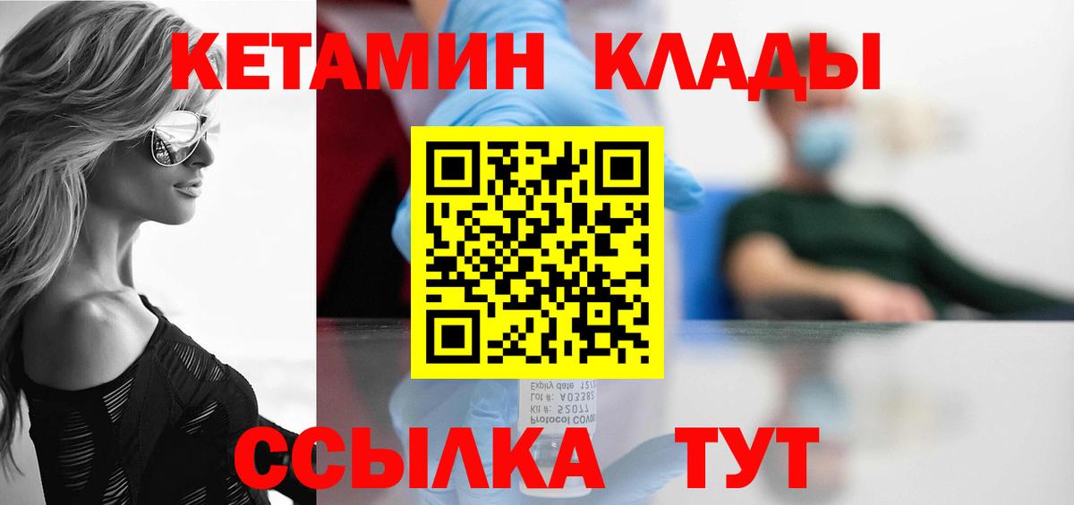 Кетамин ketamine  Кетамин ketamine  Новосибирск  Вход с VPN 