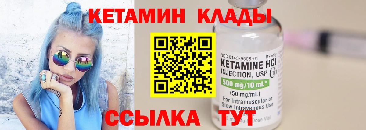 КЕТАМИН VHQ Новосибирск