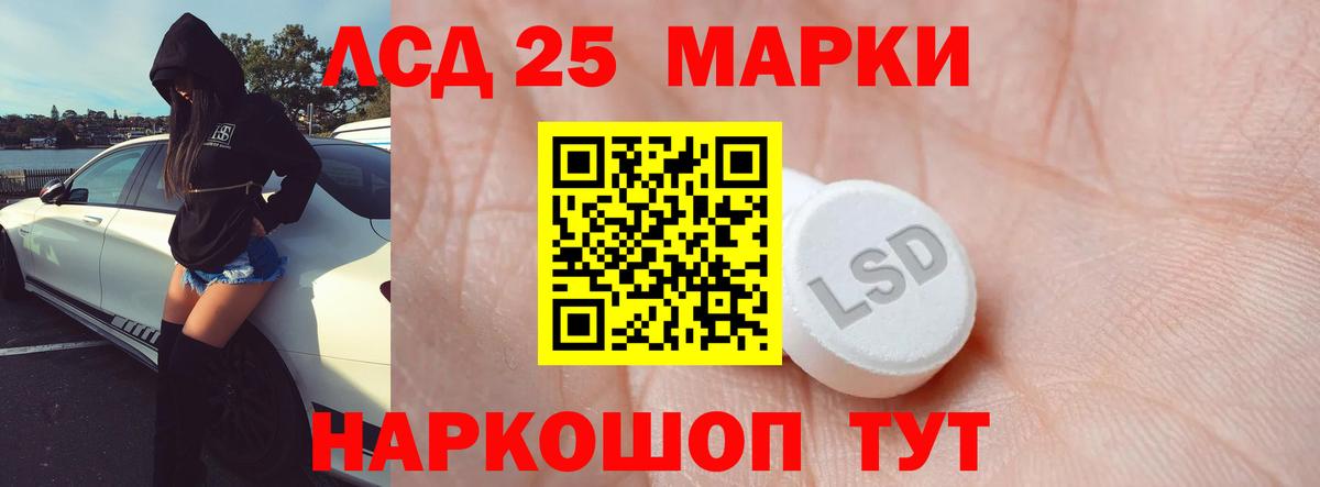 Лсд 25 экстази ecstasy Новосибирск