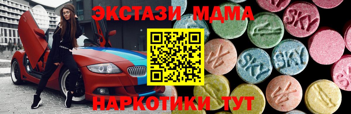 MDMA  МДМА crystal  МДМА Molly  Вход с VPN  Новосибирск 
