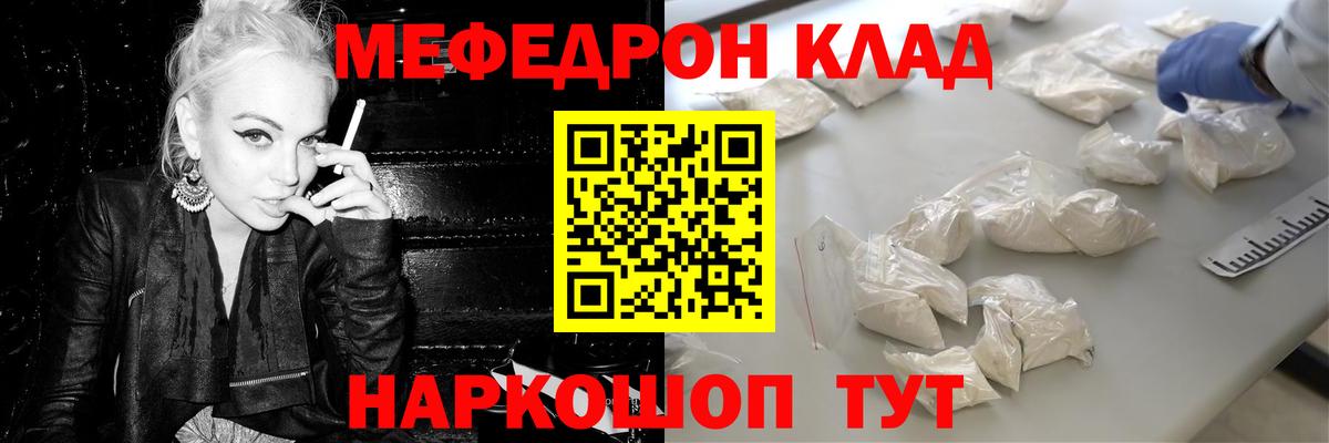 МЕФ  Мефедрон  Новосибирск  Меф мяу мяу  Вход с VPN 