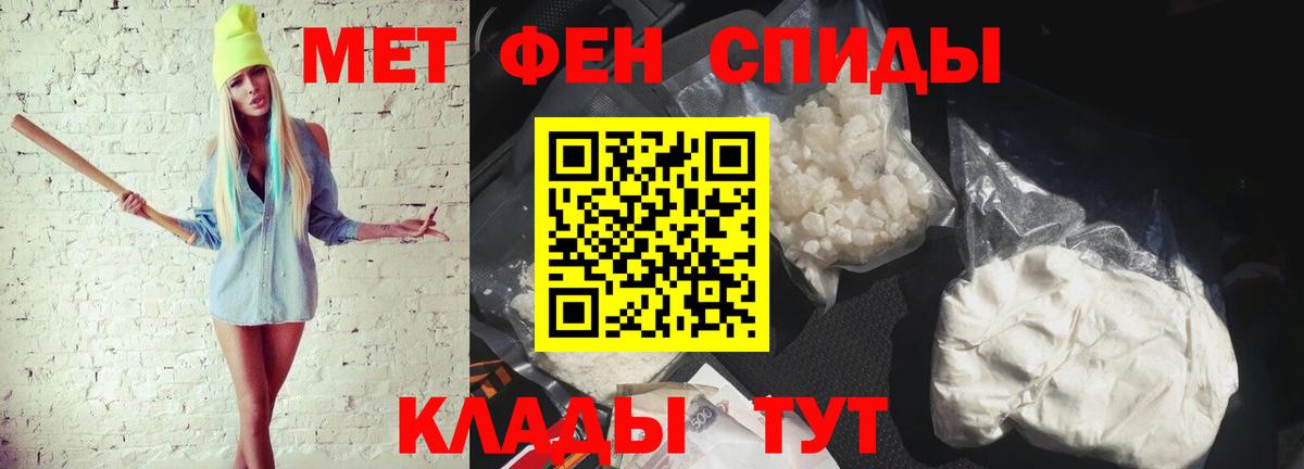 Метамфетамин кристалл Новосибирск