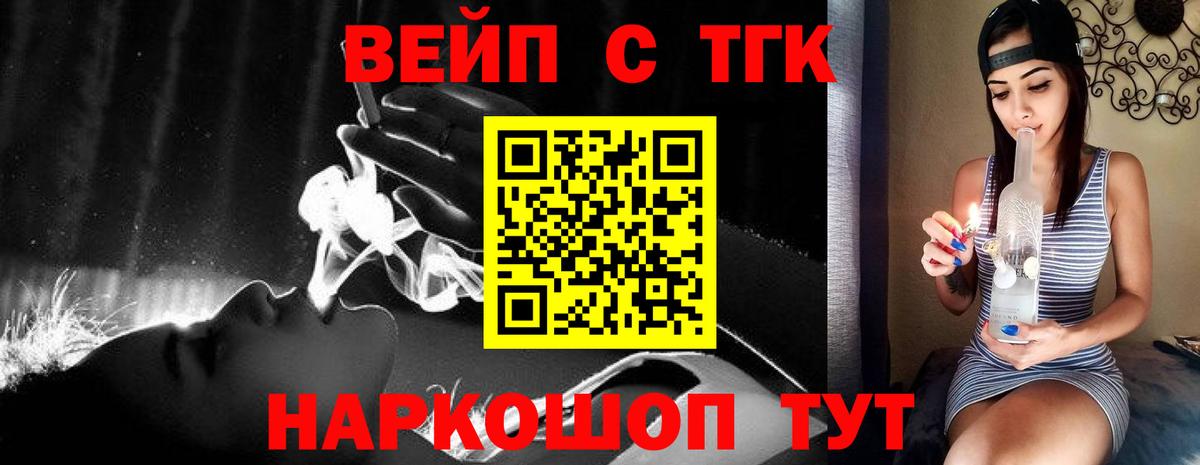 Дистиллят ТГК вейп Новосибирск