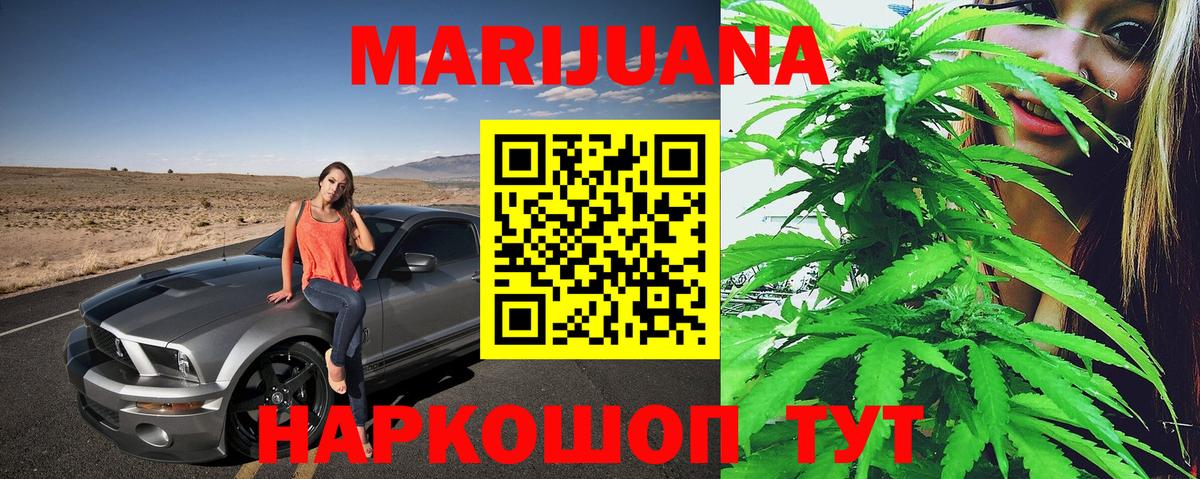 Канабис OG Kush  Вход с VPN  Новосибирск  МАРИХУАНА AK-47  МАРИХУАНА семена 